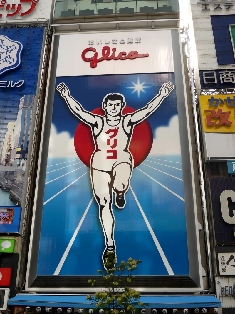 글리코사인