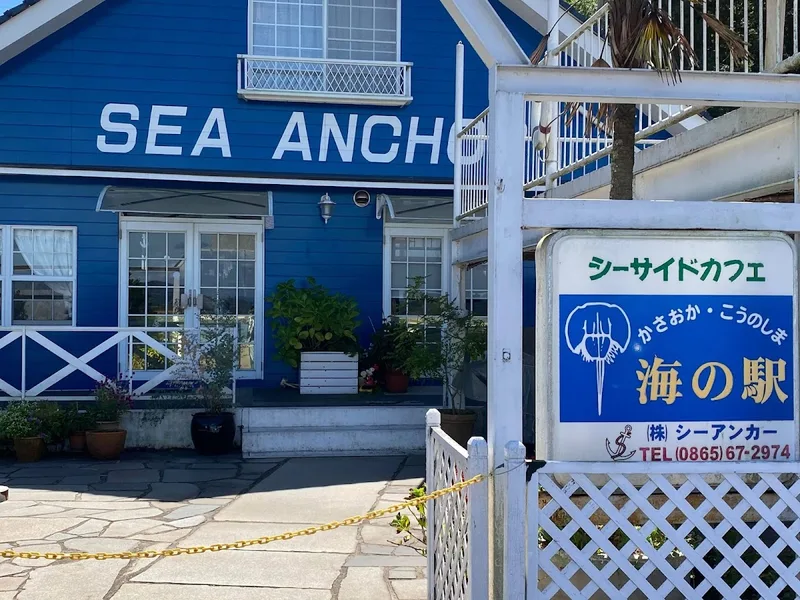 かさおか・こうのしま 海の駅