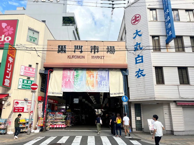 大阪1泊2日 ミナミ食い倒れ