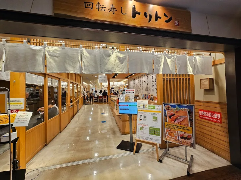 回転寿しトリトン 東京スカイツリータウン・ソラマチ店